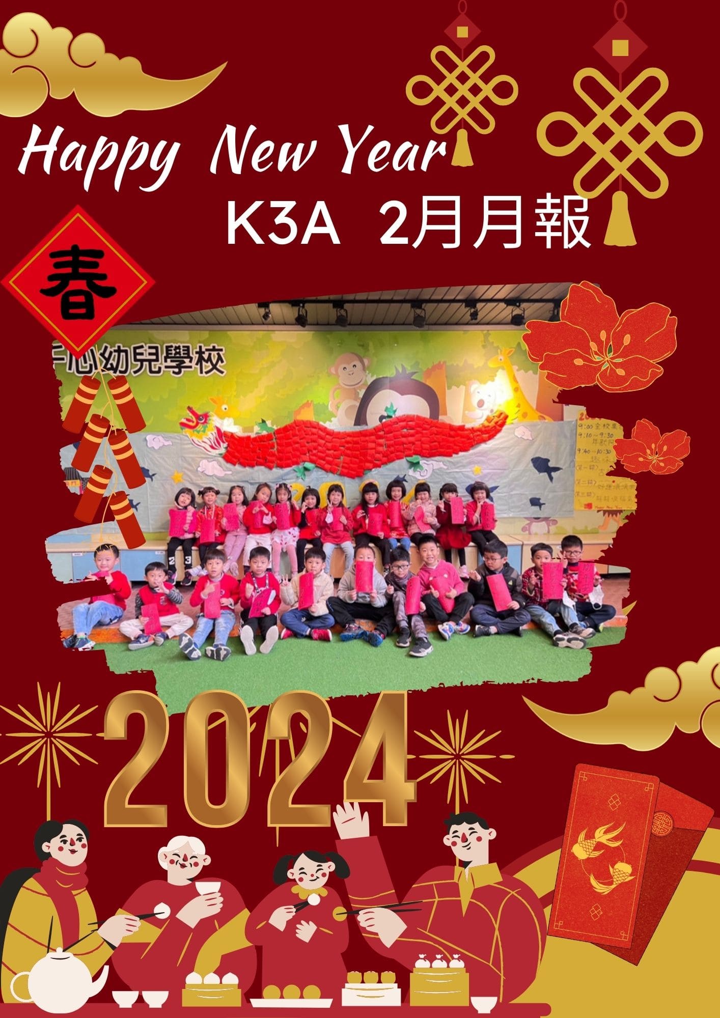 K3A西瓜班2月月報