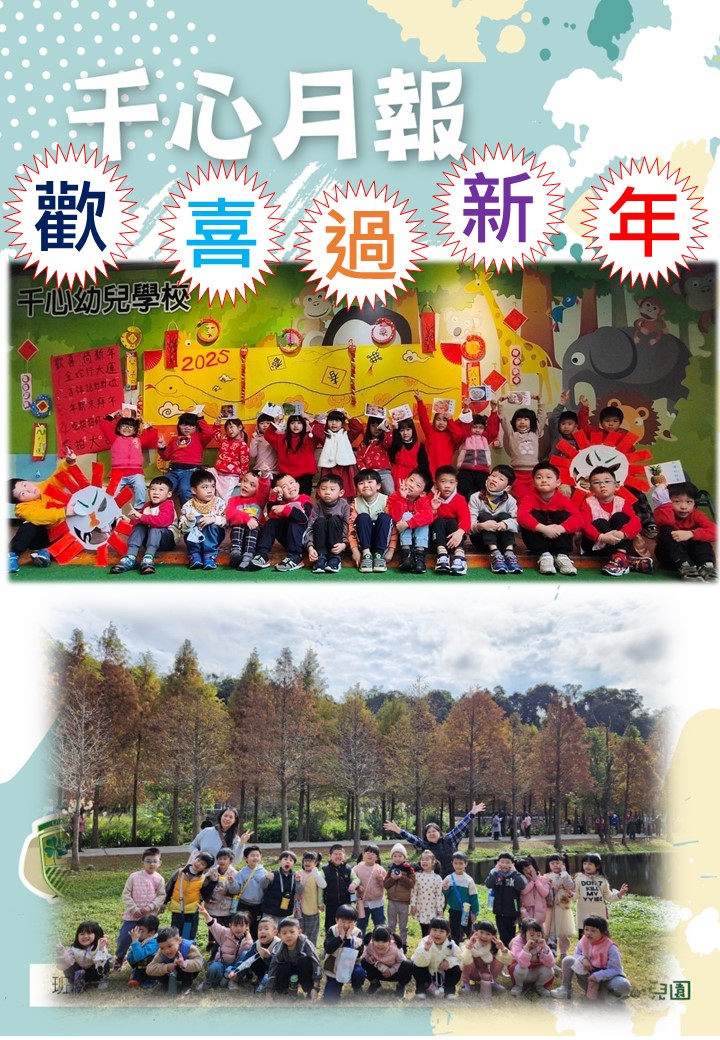 K3B奇異果班1月月報