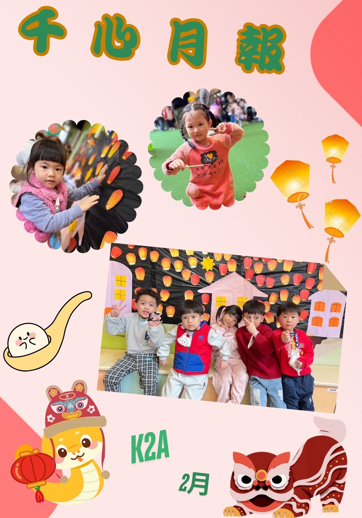 K2A西瓜班2月月報