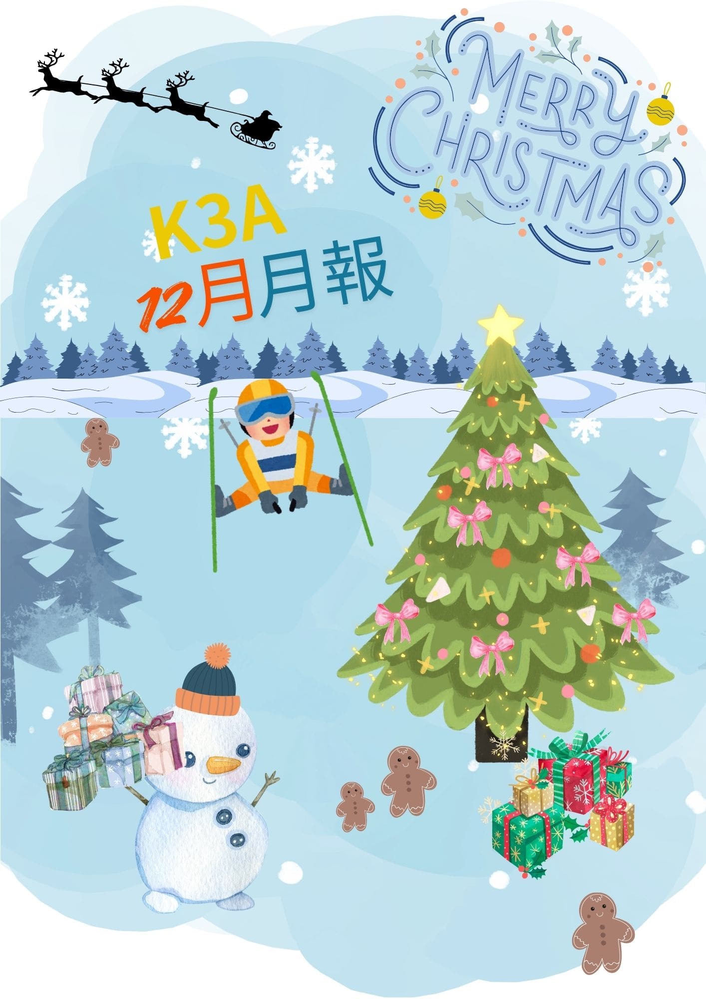 K3A西瓜班12月月報